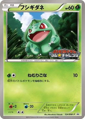 Bulbasaur -P, BW-P Promotional cards