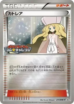 Caitlin -P, BW-P Promotional cards