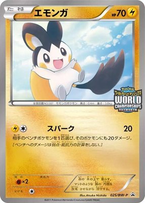 Emolga -P, BW-P Promotional cards