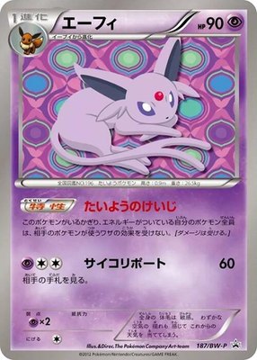 Espeon -P, BW-P Promotional cards
