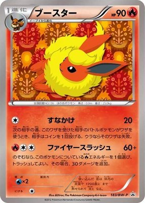 Flareon -P, BW-P Promotional cards