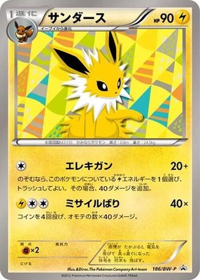 Jolteon -P, BW-P Promotional cards