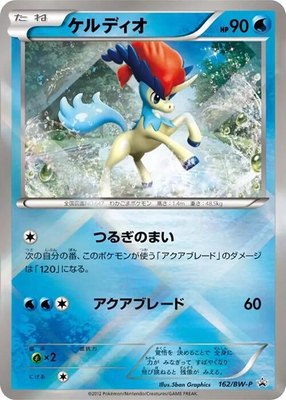 Keldeo -P, BW-P Promotional cards