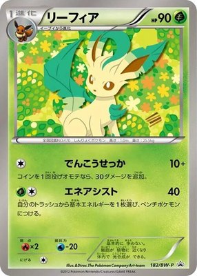 Leafeon -P, BW-P Promotional cards