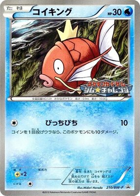 Magikarp -P, BW-P Promotional cards