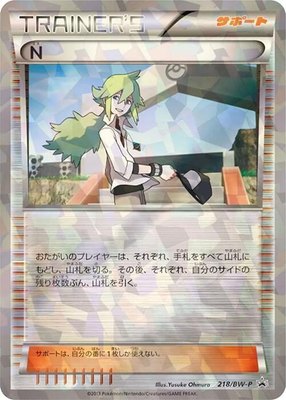 N -P, BW-P Promotional cards