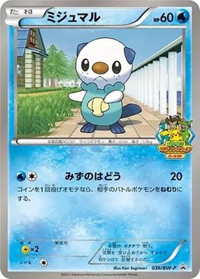 Oshawott -P, BW-P Promotional cards