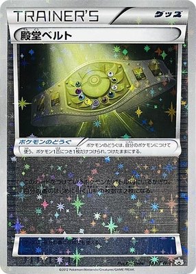 Palace Belt -P, BW-P Promotional cards