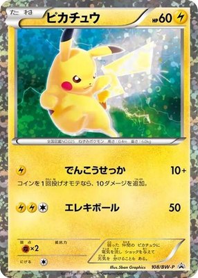 Pikachu -P, BW-P Promotional cards