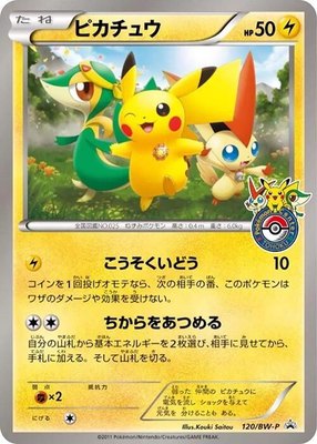 Pikachu -P, BW-P Promotional cards