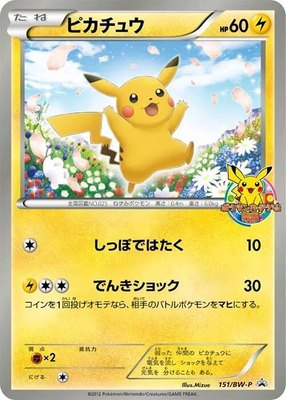Pikachu -P, BW-P Promotional cards