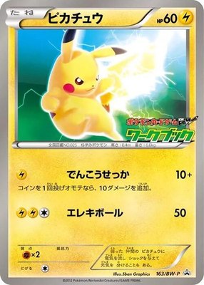 Pikachu -P, BW-P Promotional cards