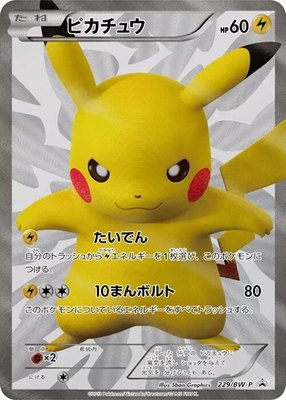 Pikachu -P, BW-P Promotional cards