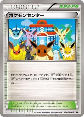 Pokemon Center -P, BW-P Promotional cards