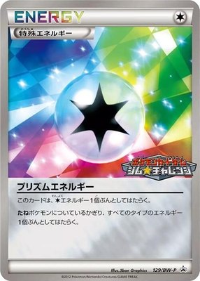 Prism Energy -P, BW-P Promotional cards