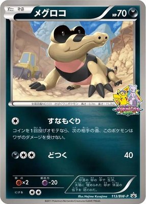 Sandile -P, BW-P Promotional cards