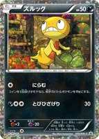 Scraggy -P