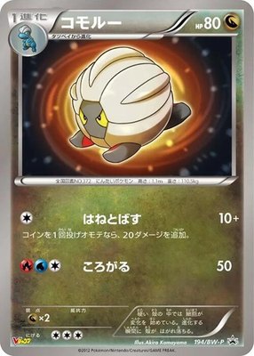 Shelgon -P, BW-P Promotional cards
