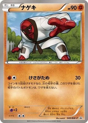 Throh -P, BW-P Promotional cards