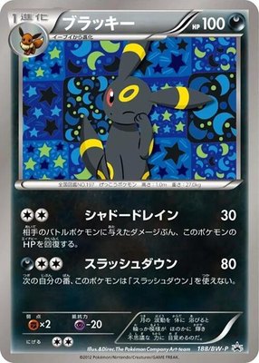 Umbreon -P, BW-P Promotional cards