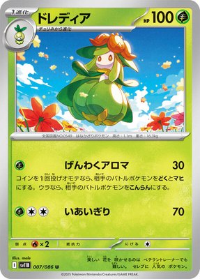 Lilligant, Black Bolt