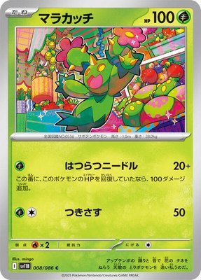 Maractus, Black Bolt