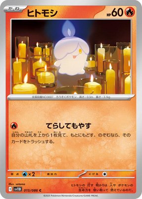 Litwick, Black Bolt