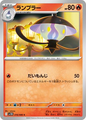 Lampent, Black Bolt