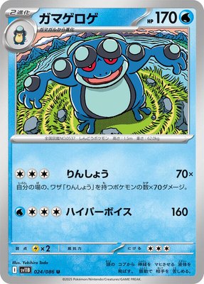 Seismitoad, Black Bolt
