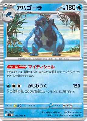 Carracosta, Black Bolt