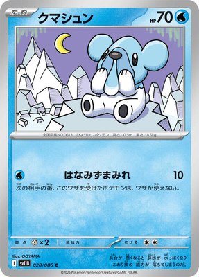 Cubchoo, Black Bolt