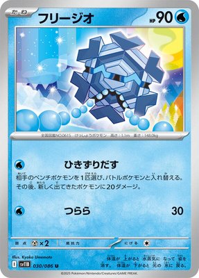 Cryogonal, Black Bolt