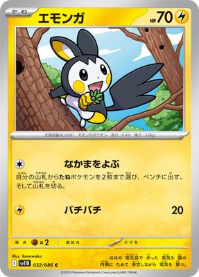 Emolga, Black Bolt