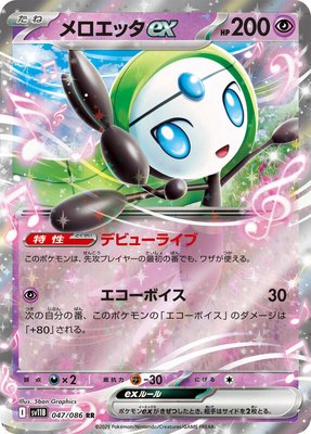 Meloetta ex, Black Bolt