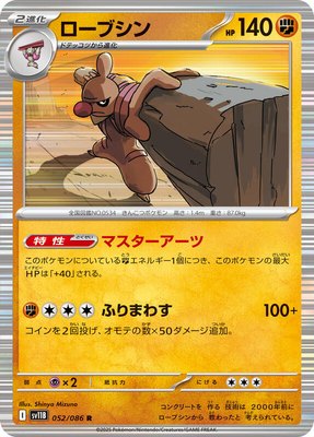 Conkeldurr, Black Bolt