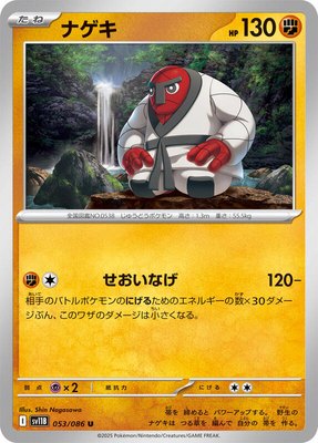 Throh, Black Bolt
