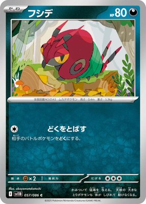 Venipede, Black Bolt
