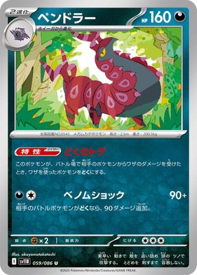 Scolipede, Black Bolt