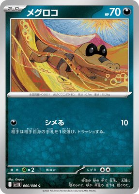 Sandile, Black Bolt