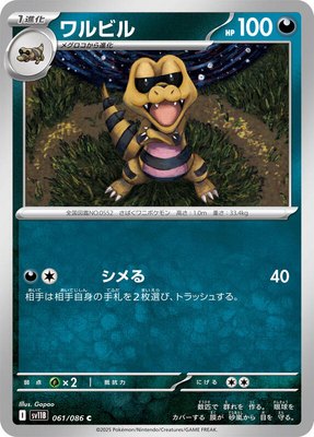 Krokorok, Black Bolt