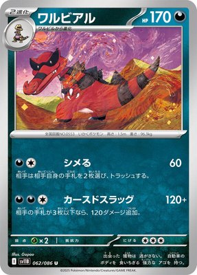 Krookodile, Black Bolt