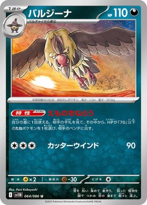 Mandibuzz, Black Bolt