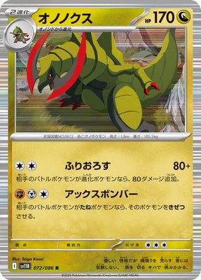 Haxorus, Black Bolt