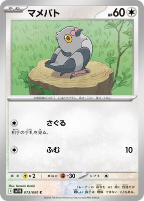 Pidove, Black Bolt