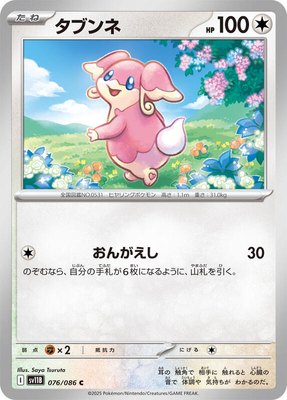 Audino, Black Bolt