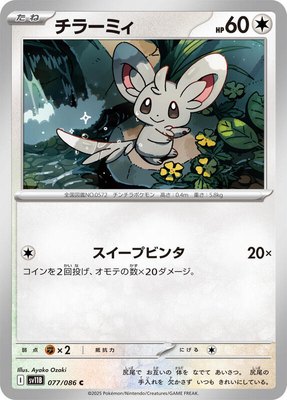 Minccino, Black Bolt