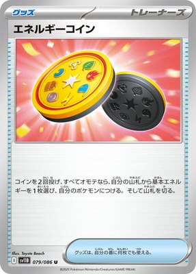 Energy Coin, Black Bolt