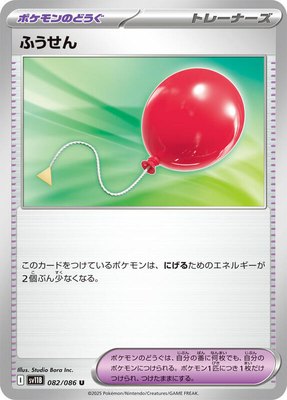 Air Balloon, Black Bolt