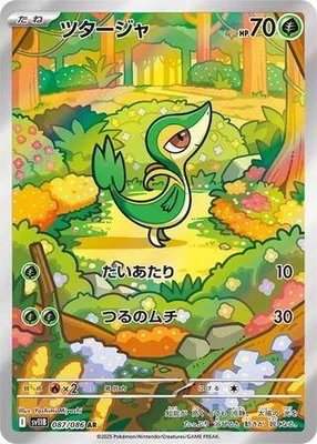 Snivy, Black Bolt
