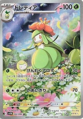 Lilligant, Black Bolt